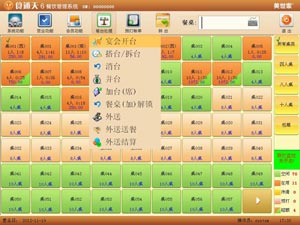 食通天6餐飲管理系統(tǒng)營業(yè)界面